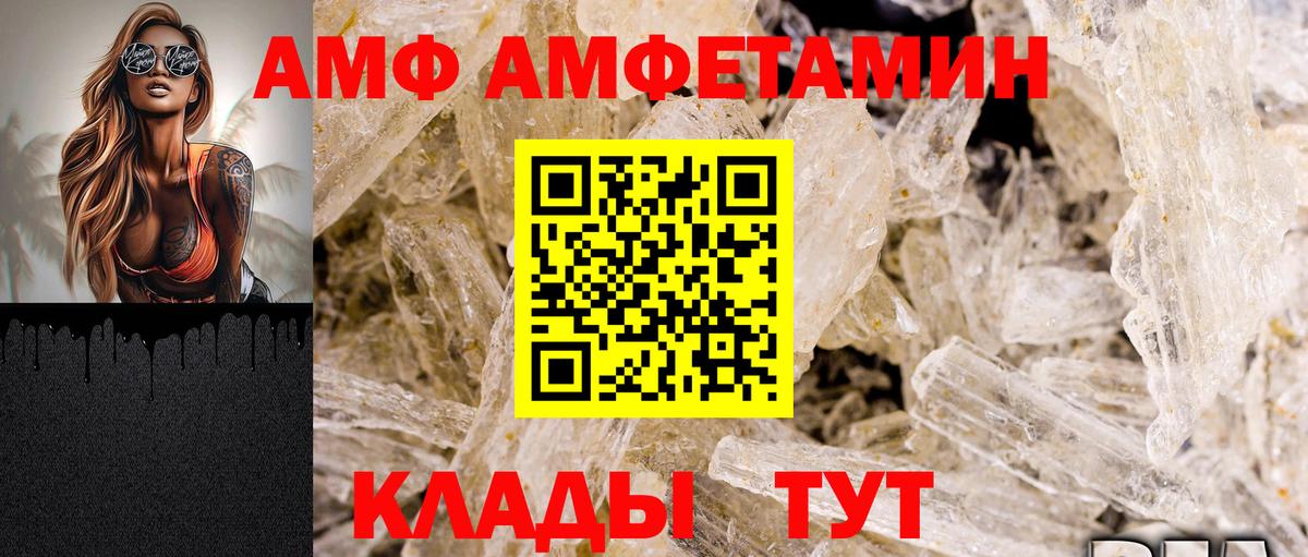 АМФЕТАМИН  Вход с VPN  Грязи  Amphetamine Розовый 