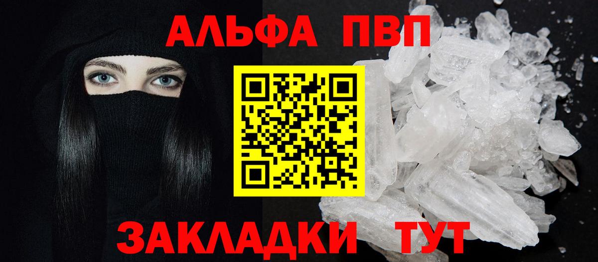 APVP крисы CK Грязи