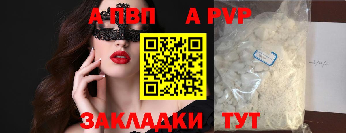 Грязи  Альфа ПВП СК КРИС  Alpha-PVP СК КРИС  Вход с VPN 