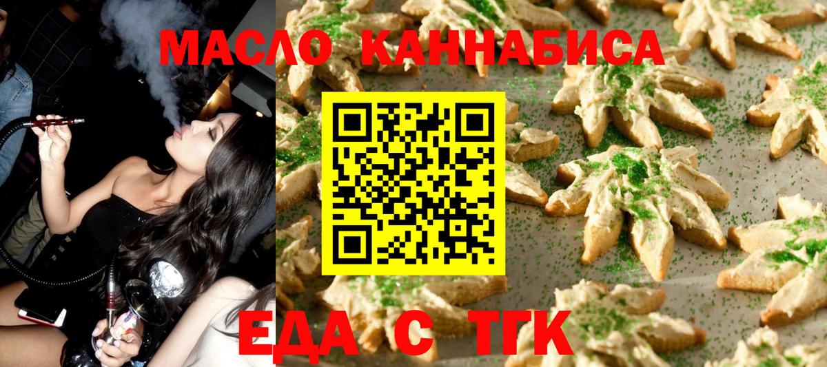 Cannafood конопля Грязи