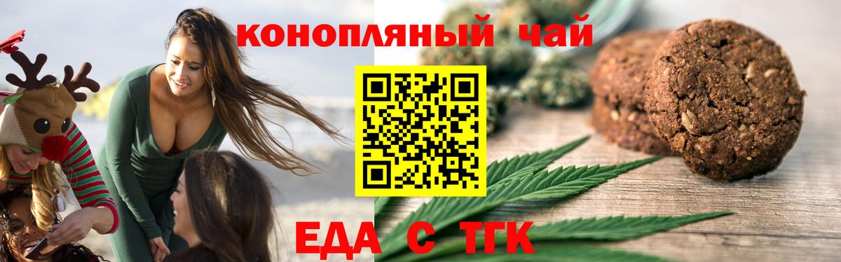 Грязи  Cannafood конопля  Вход с VPN 