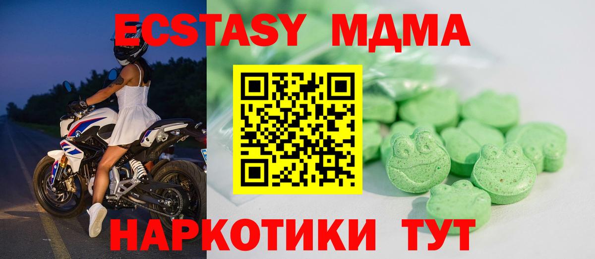 Ecstasy louis Vuitton  Вход с VPN  Грязи  Экстази  ЭКСТАЗИ MDMA 