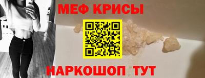 мяу мяу кристалл Брянск
