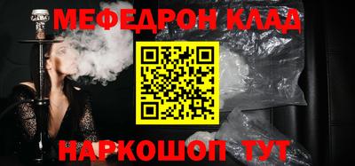 мяу мяу кристалл Брянск