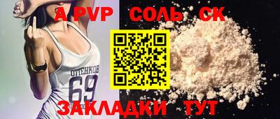 мяу мяу кристалл Брянск