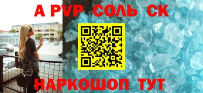 мяу мяу кристалл Брянск