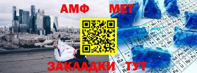 мяу мяу кристалл Брянск