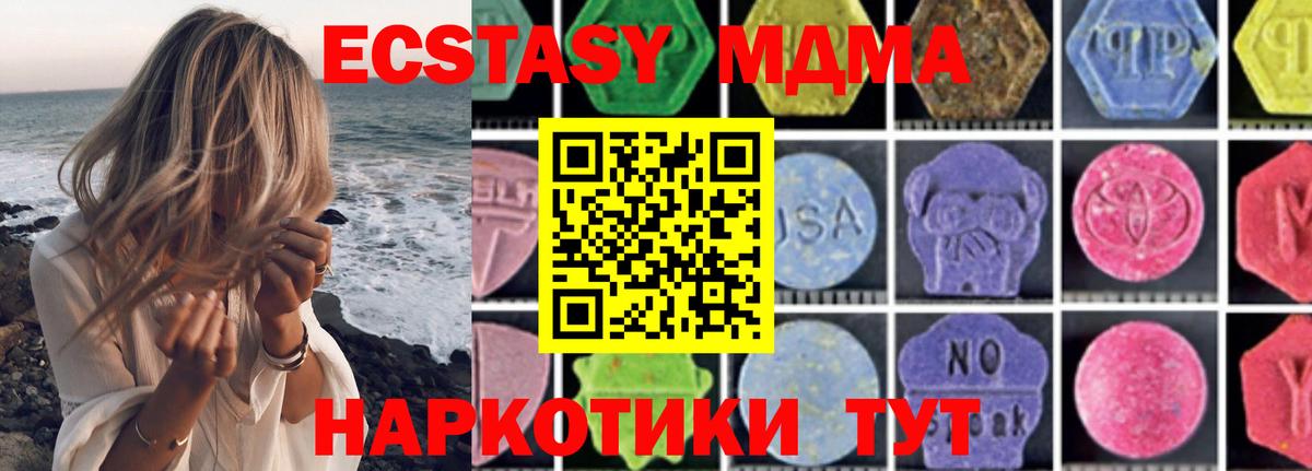 МДМА молли  Вход с VPN  МДМА Molly  Грязи 