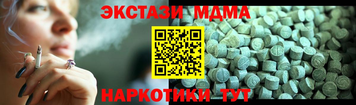 МДМА crystal Грязи
