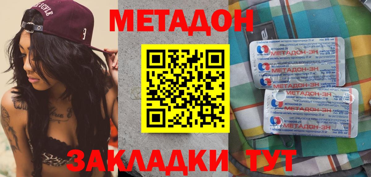 ОМГ ОМГ онион  Метадон VHQ  Метадон белоснежный  Вход с VPN  Грязи 
