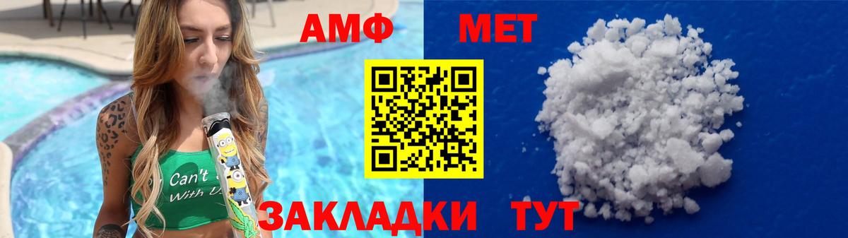 Первитин Methamphetamine Грязи